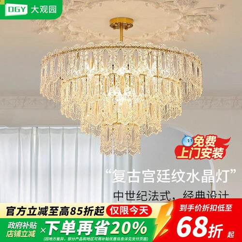 客厅吊灯法式简约水晶吊灯饭厅主卧室灯具组合轻奢客厅主灯413F