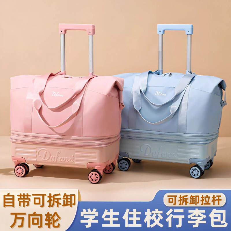 带轮子旅行包学生住校宿舍拉杆箱行李包打包衣服装棉被子收纳袋子