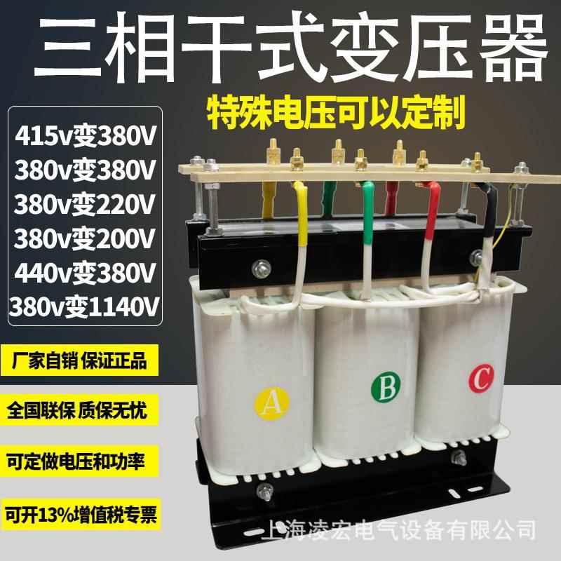 三相干式600V200V480V440V转380V220V660V690V隔离50KVAW变压器