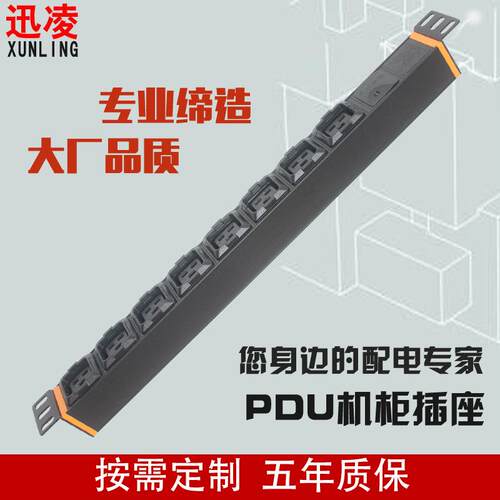 工业铝合金PDU机柜插座16A八位防脱落C19电源插座PDU防雷插排厂家