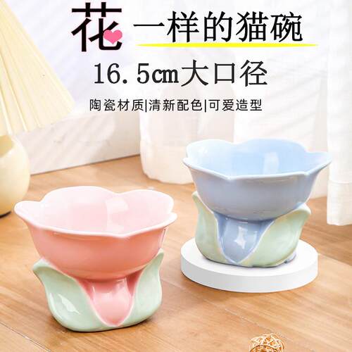 厂家直销花朵陶瓷猫碗猫咪食盆宠物碗猫盆狗碗斜口护颈猫粮碗新品