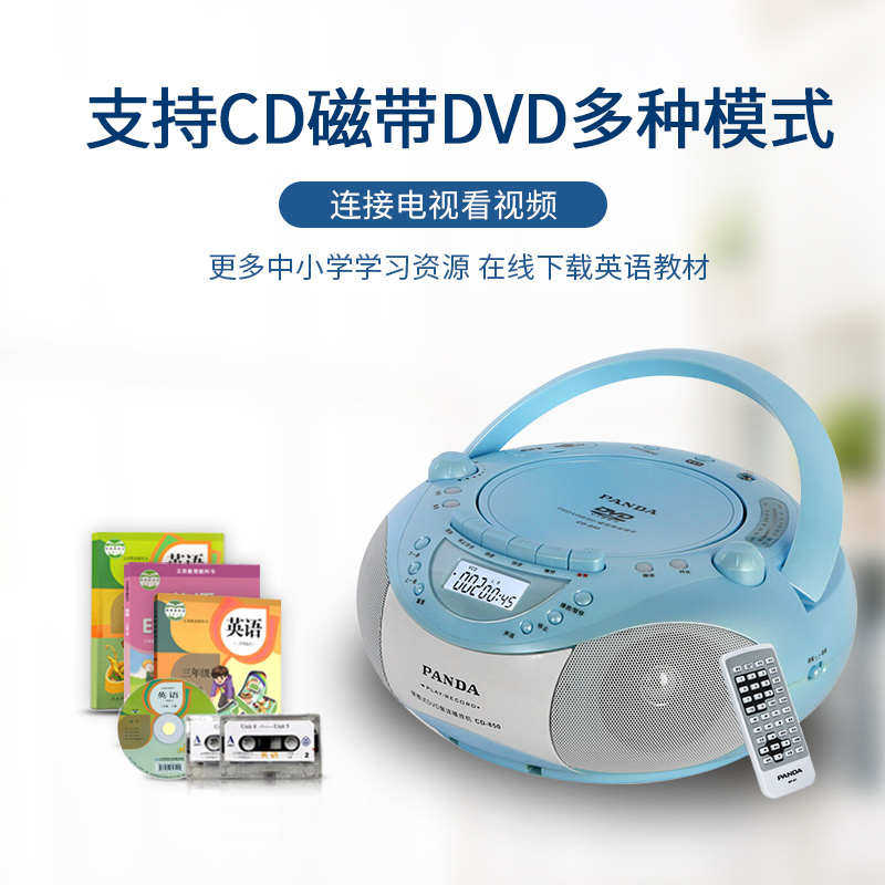 熊猫CD850磁带cd一体播放收录机/手提CD/面