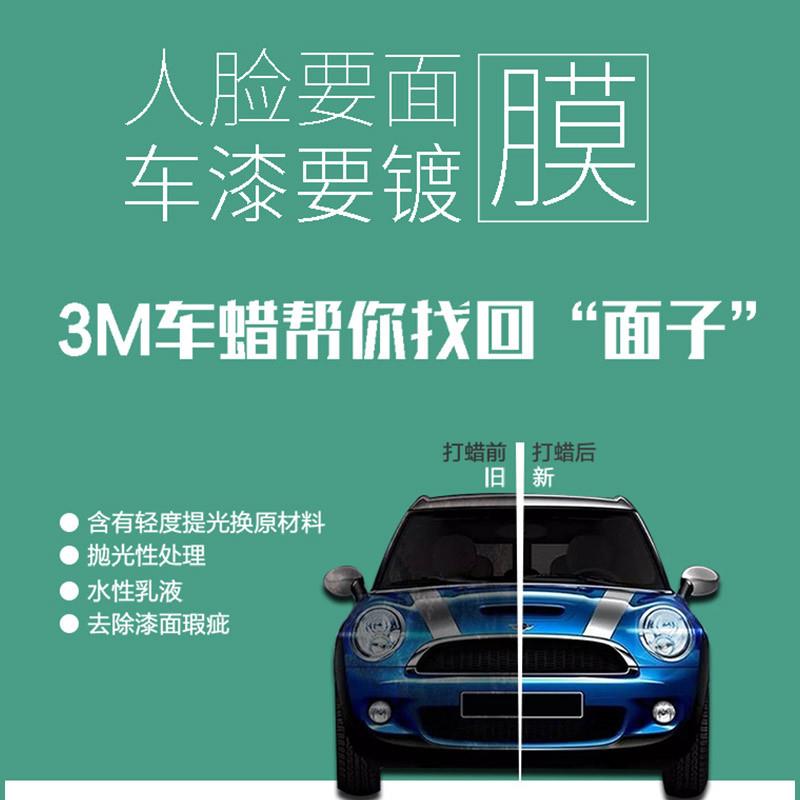 3M PN06072至尊镜面蜡 946克
