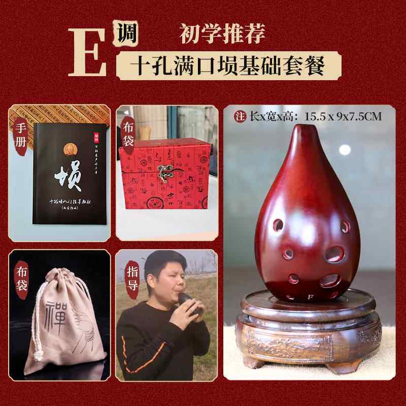 正品满楚吟 口埙 十孔埙专业演奏安指法10孔陨土梁初乐器西陶埙学