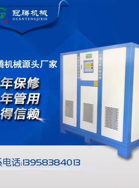 供应全封闭冷喂料挤出机冷却机50匹水冷式吸塑冷水机恒温恒压机