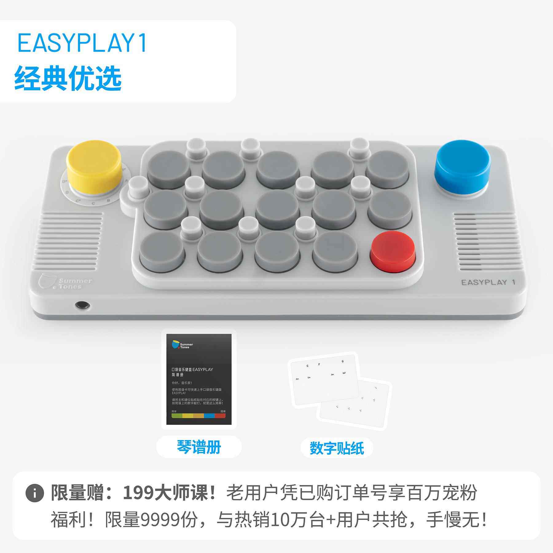 高档口袋音键U盘PLS电子钢琴乐光儿童玩具入门迷你可弹奏遇小乐器