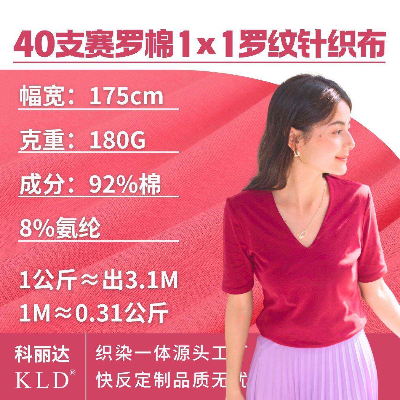 40支1*1纯棉罗纹针织面料180克全棉弹力布料打底衫背心布匹面料布