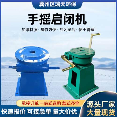 手动侧摇启闭机手轮螺杆手动电动螺杆式启闭机手电两用启闭机