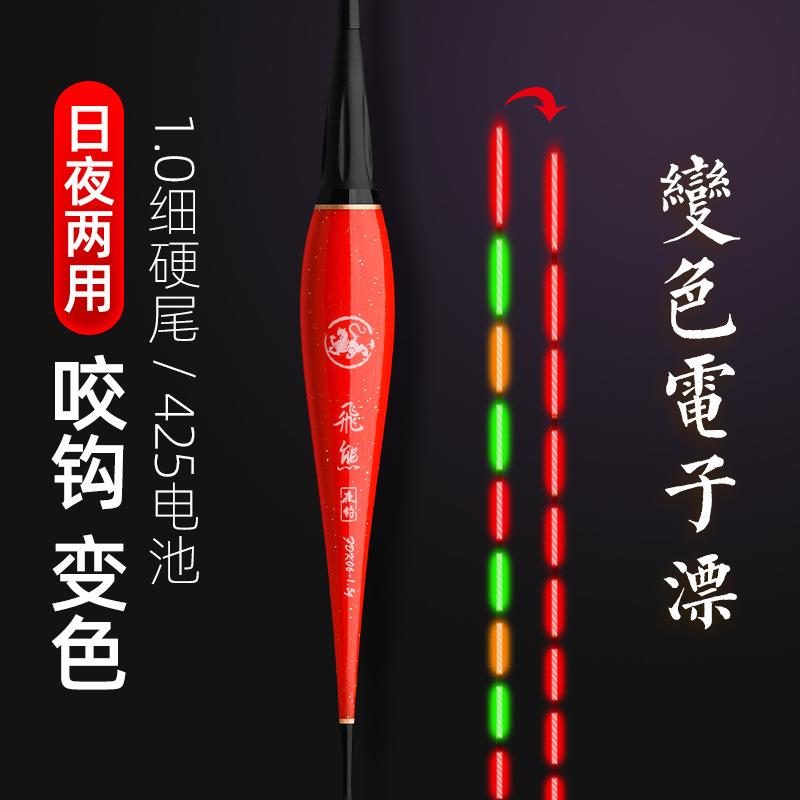 渔漂鱼漂浮漂硬尾咬钩变色电子漂夜光漂水无影智能重力感应变色