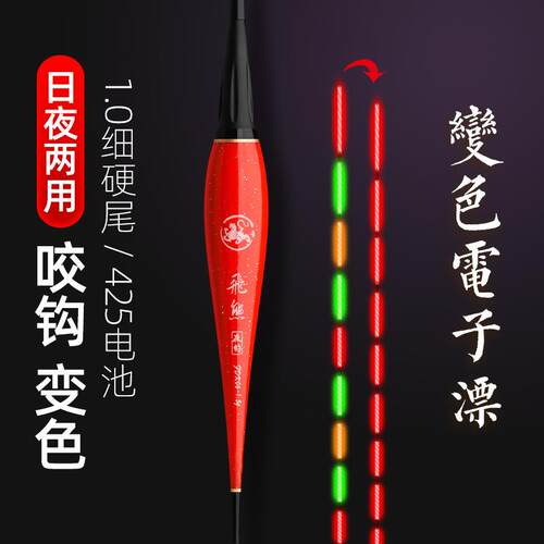 渔漂鱼漂浮漂硬尾咬钩变色电子漂夜光漂水无影智能重力感应变色