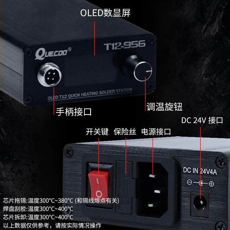 QUECOO T12-956 OLED 1.3屏电烙铁焊台配P9-塑料手柄自动关机休眠