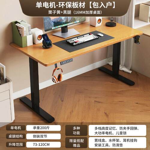 高档动升降桌实木电脑桌用智可升降学电习能办家公书桌子工作台电