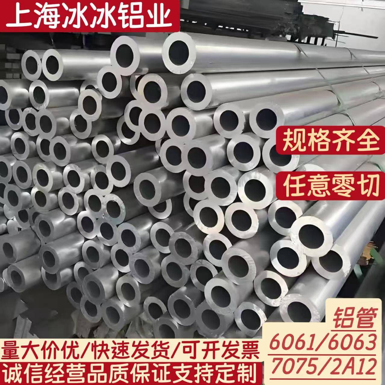 国标凤铝铝管6061 6063 2a12 7075 5a05 空心铝管 圆管可零切定做