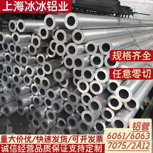 国标凤铝铝管6061 6063 2a12 7075 5a05 空心铝管 圆管可零切定做