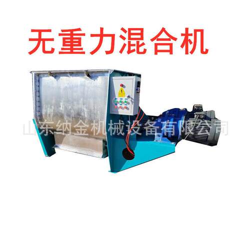 无重力混合机价格广东瓷砖胶无重力混合机不锈钢1000升混合机