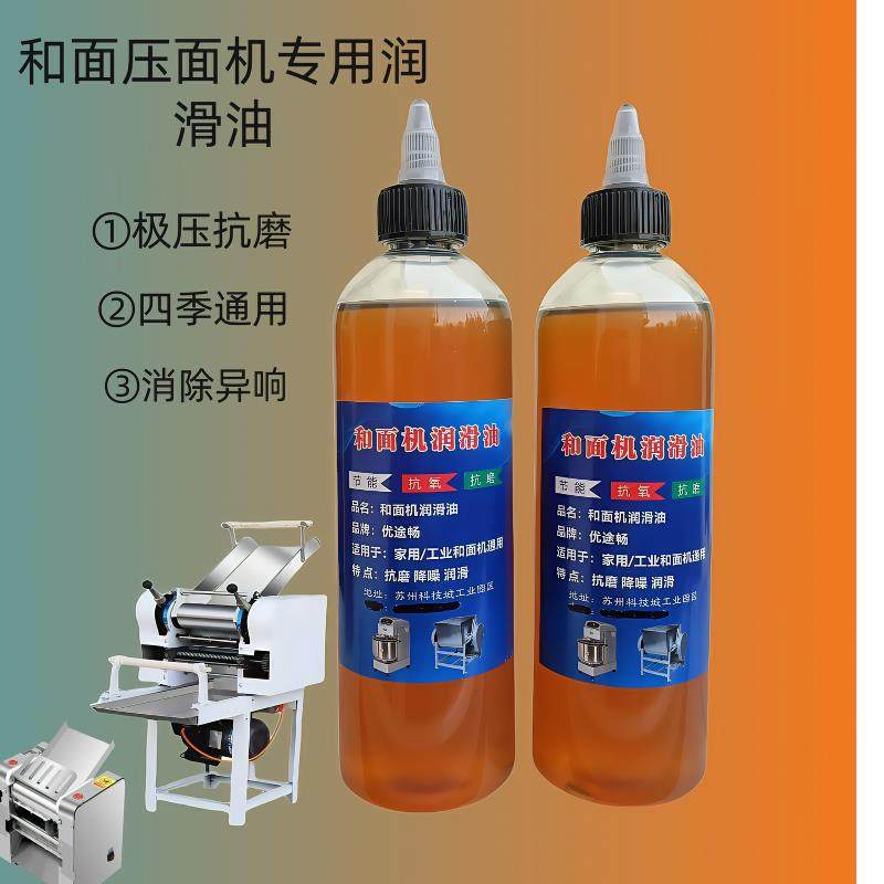 压面机专用润滑油全自动面条机抗磨链条齿轮油压面机配件耐磨小瓶,工业油品/胶粘/化学/实验室用品,工业润滑油,淘宝优惠券,粉丝福利购,淘宝优惠卷