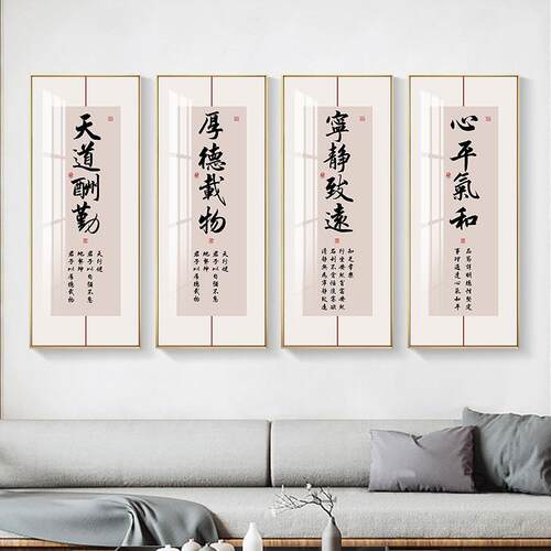 中式志法励字画办公装室挂画茶室饰画企业文化YQ730927标语壁画天