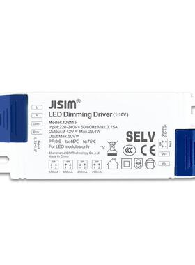 0-10V调光电源 36V24w28w30w射灯轨道灯调光驱动 支持缓启动调光