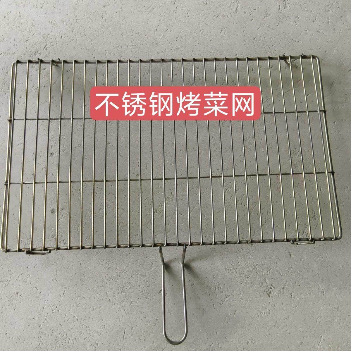 不锈钢烧烤网蔬菜网晾晒网加粗加密商用篦子白钢帘子架子可定制