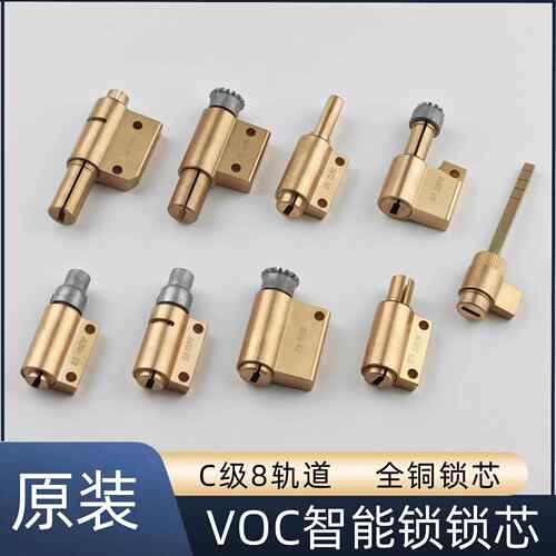 适用原装VOC-K/T/V系列指纹锁智能锁锁芯艾栖指纹锁齿轮C级锁芯