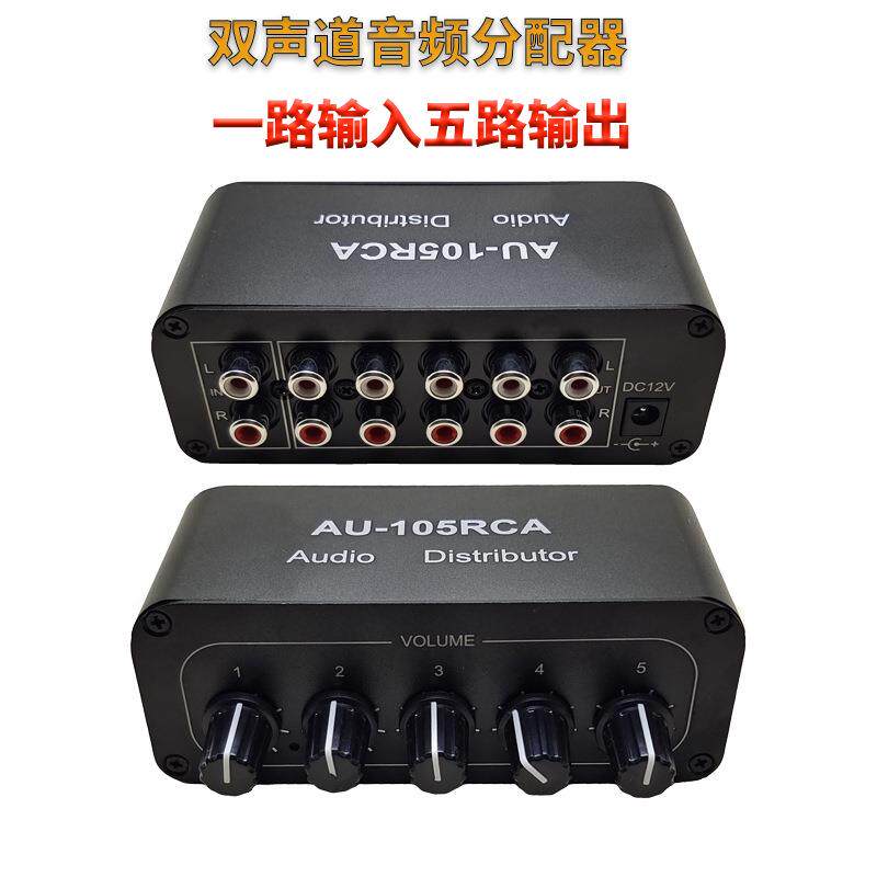 双声道音频分配器音乐音响一分五一路输入五路多路输出一进五出