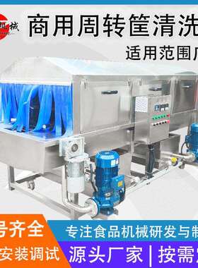 白色塑料筐清洗机 周转筐洗筐机高压喷淋清洗亿展机械
