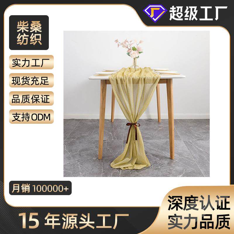简约现代婚庆宴会现场餐桌装饰桌旗涤纶金线绒布雪纺婚庆桌旗金色