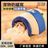 安全感猫窝立体不塌大空间宠物窝 保暖半封闭式 新款 奶罐猫窝秋冬季