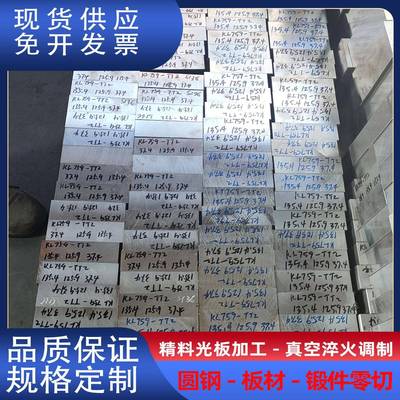 45号钢板P20光板CR12MOV S136模具钢DC53 H13圆棒NAK80 4CR13精板