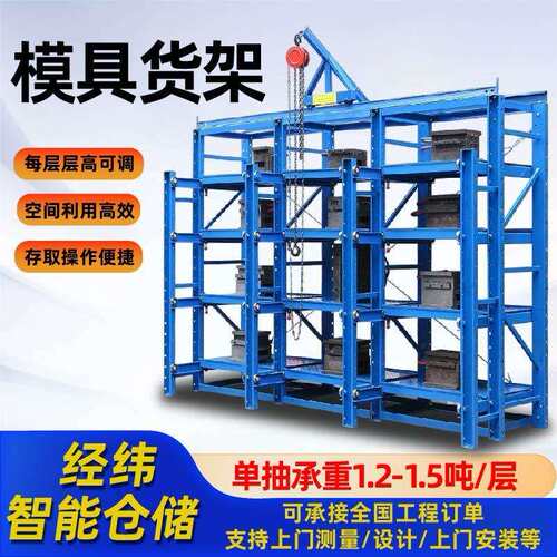 重型模具货架抽屉式五金货架单抽承重1.5吨仓储半开全开式模具架