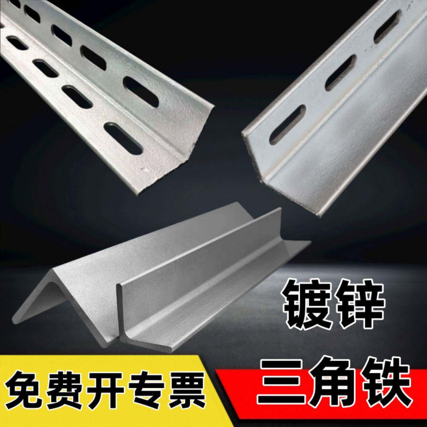 镀锌角钢三角铁横担多孔40*4角钢热镀锌角铁带孔镀锌角钢材料