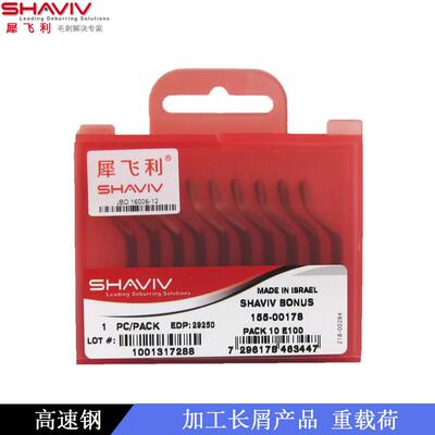 犀飞利E100刀头 重载荷去毛刺刀 塑料修边刀 刮刀片 10支装