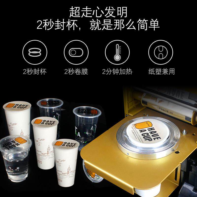 依维思半自动奶茶豆浆封口机奶茶店自动饮料封杯机商用小型家用