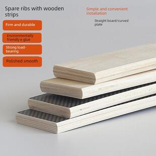 排骨架木条拱形直板床板龙骨条支撑板条床板防响条床架木条配件