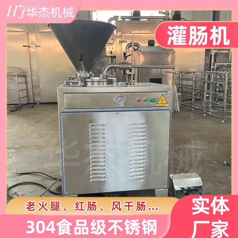 腊肠立式液压灌肠机单双管多型号304加厚糯米肠脆皮肠灌装机