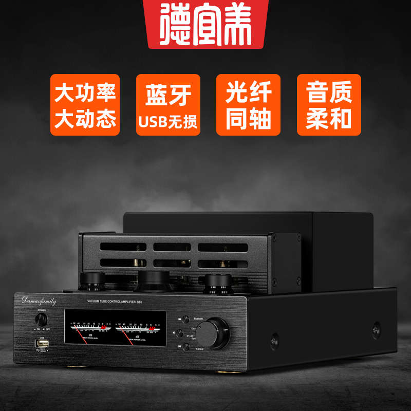 德宜美大功率蓝牙胆机人声毒胆机功放机发烧级HIFI电子管胆机功放