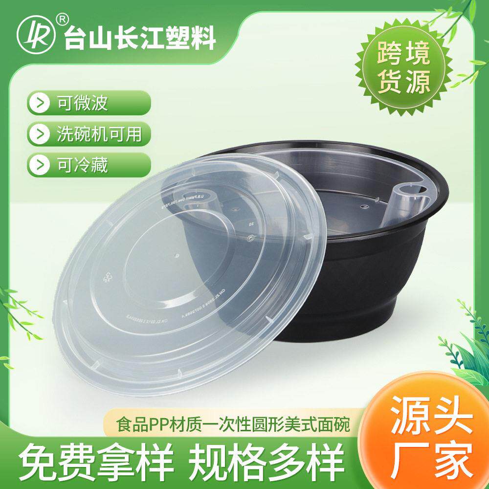 一次性面碗双层塑料打包碗圆形打包盒餐饮耐热耐温带盖塑料碗
