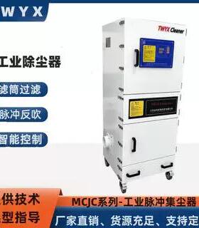 MCJ-75TDC004滤芯过滤柜式除器7.5KW单机冲集尘尘器工业脉集尘C机