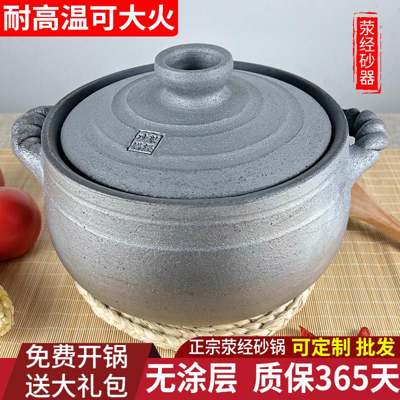 四川雅安荥经黑砂锅炖锅家用瓦斯炉专用煲汤无釉无涂层耐高温老式
