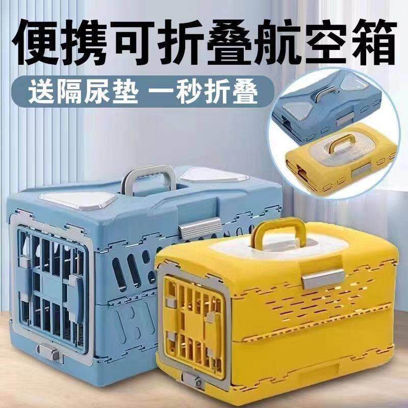 宠物航空箱可折叠便携外出托运车载大容量旅行手提多功能托运箱