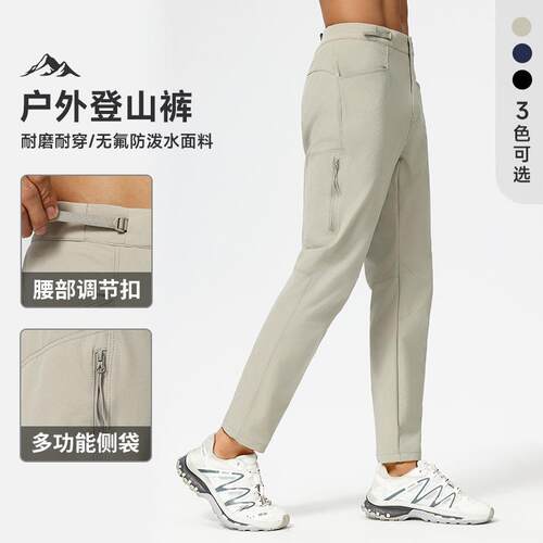 Men's breathable outdoor hiking straight leg sports pants,