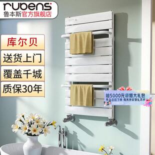 鲁本斯铜铝小背篓暖气片家用卫生间水暖取暖器采暖设备壁挂库尔贝