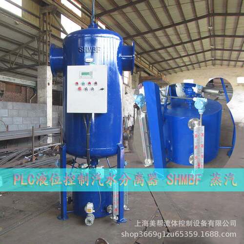 汽水分离器PLC液位控制蒸汽汽水分离器离心旋风式汽水分离器