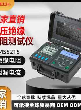 厂家直销 现货 MS5215 数字5000V高压绝缘电阻蓄电池测试仪