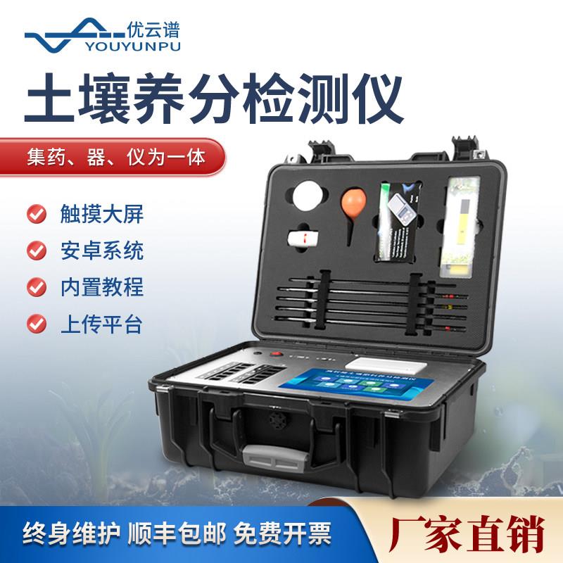 土壤检测仪酸碱度干湿度土地氮磷钾ph水分测试仪器养分肥料高精度