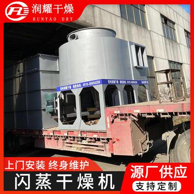 燥出售基酸闪蒸干机 UAN竹转炭粉干燥设氨备 红磷面包屑旋闪蒸干