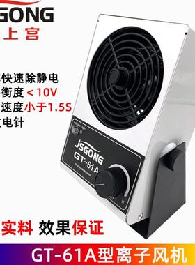 工业消除静电等离子静BSO风机悬扇挂式式卧式防电离台子风静电消