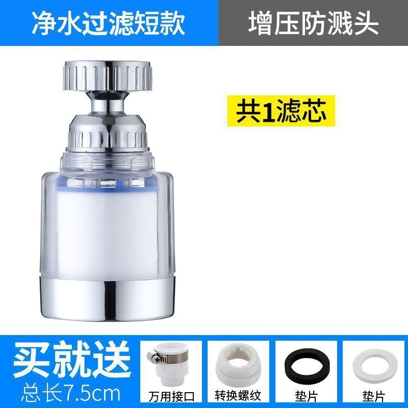 水龙头净水器过滤器厨房厨房水嘴