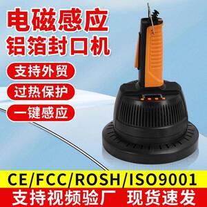 铁牛电磁感应封口机大口径自动商用小型手持式瓶盖蜂蜜铝箔封药瓶