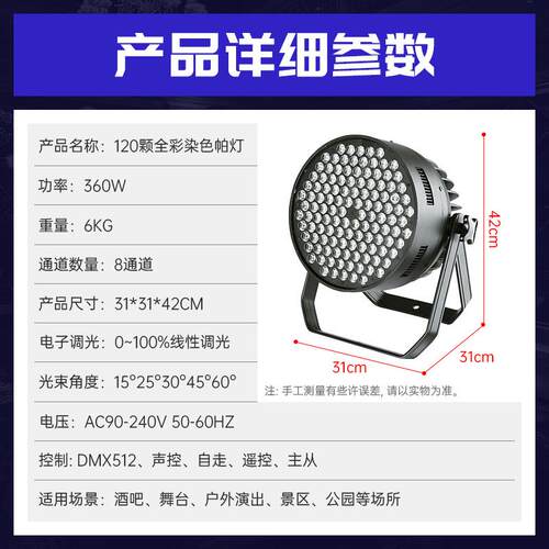 108颗120颗3W全彩帕灯染色酒吧面光灯led七彩灯舞台灯光设备全套
